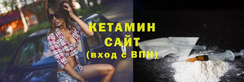 КЕТАМИН VHQ  Мосальск 